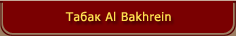 Al Bakhrajn