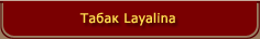 Layalina