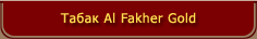 Al Fakher Gold